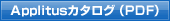 Applitus�J�^���OPDF