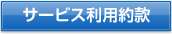 �T�[�r�X���p�K��